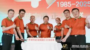 【全鏈中原 正大領鮮】2025正大河南全產(chǎn)業(yè)鏈提質(zhì)發(fā)展大會舉辦！